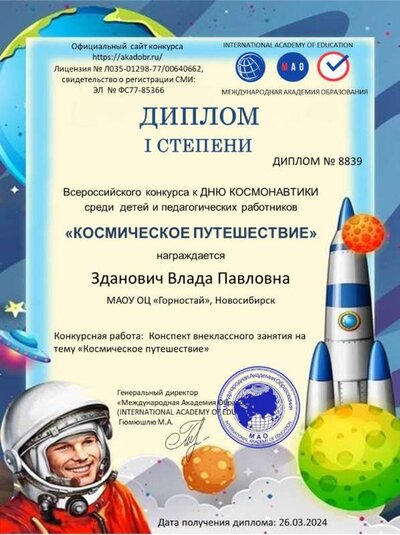 Зданович Влада Павловна — копия 2.jpg