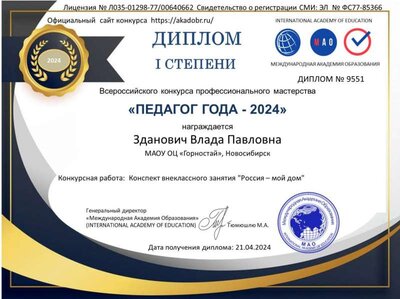 Зданович Влада Павловна2.jpg