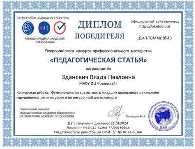 Зданович Влада Павловна1 — копия 2.jpg