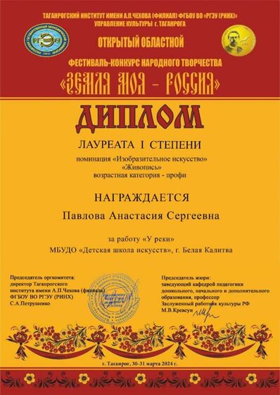 Павлова.jpg
