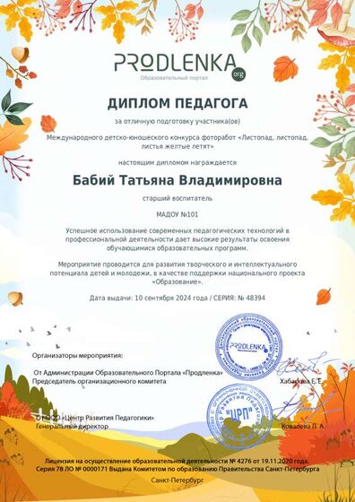 teacher_diploma.pdf.jpeg