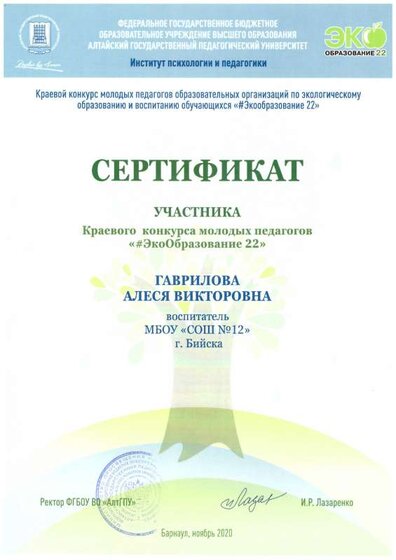 Гаврилова.pdf.jpeg