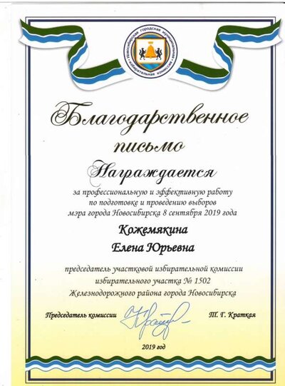 БП выборы 19.JPG