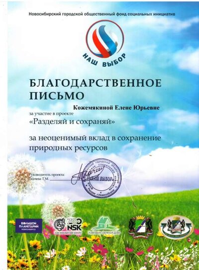 БП Кожемякиной экология 18 г.jpg