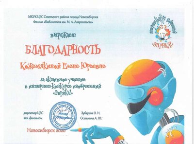 БП Эврика 21г.JPG