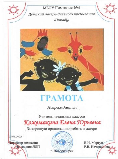Лагерь.JPG
