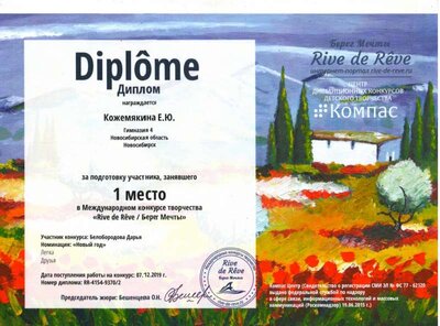 Диплом за 1 место 19 г.JPG