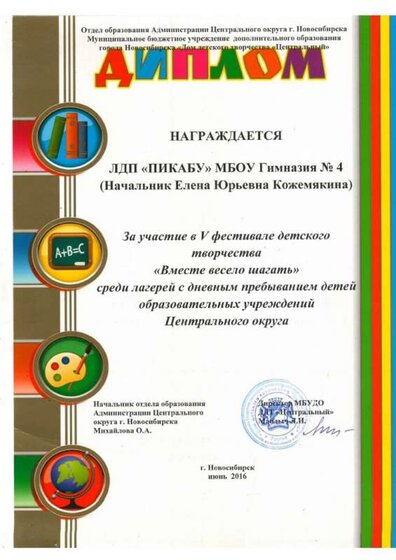ЛДП «Пикабу» участие 16 г _page-0001.jpg
