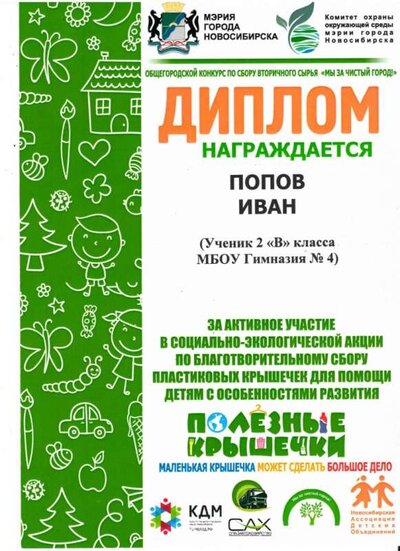 Попов И.JPG