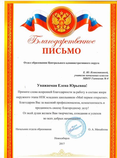 Работа в жюри 17 г.JPG