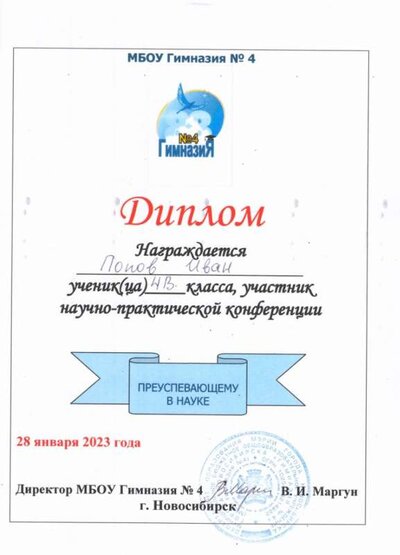 НПК Школа 23 г.JPG