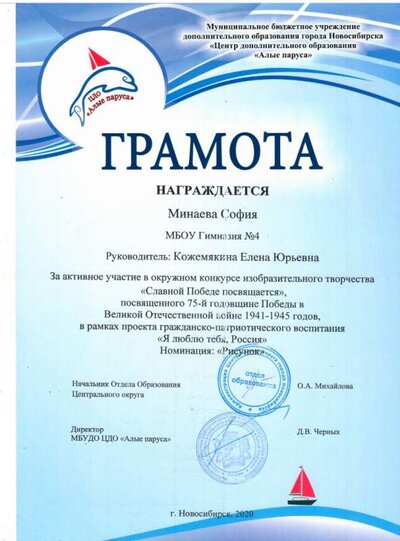 Славная Победа участие 20г .JPG