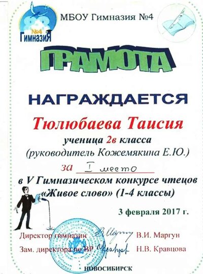 Живое слово 17г.JPG