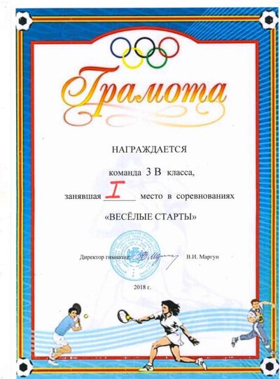 Веселые старты 17 г.JPG