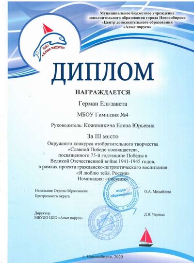 Славная Победа 1 место 20г.JPG