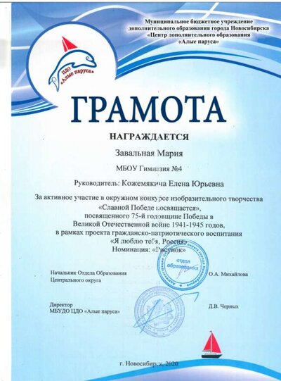 Славная победа участие 20 г.JPG
