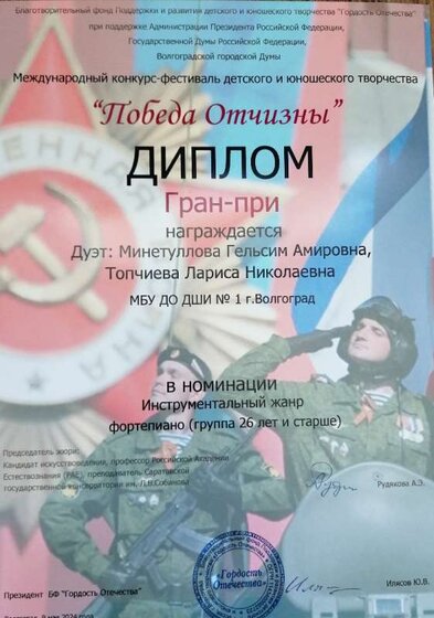 межд. ГА-ЛА 09.05.2024..jpg