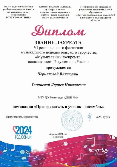 регион Черникова, Топчиева.pdf.jpeg