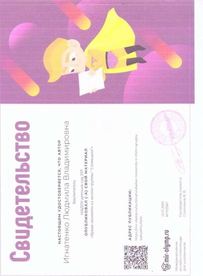 сканирование0015.jpg