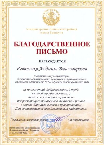 сканирование0019.jpg