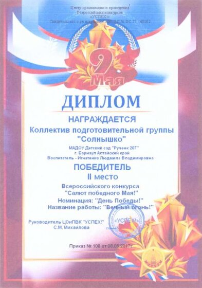 сканирование0029.jpg