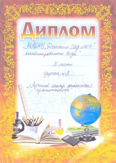сканирование0004.jpg