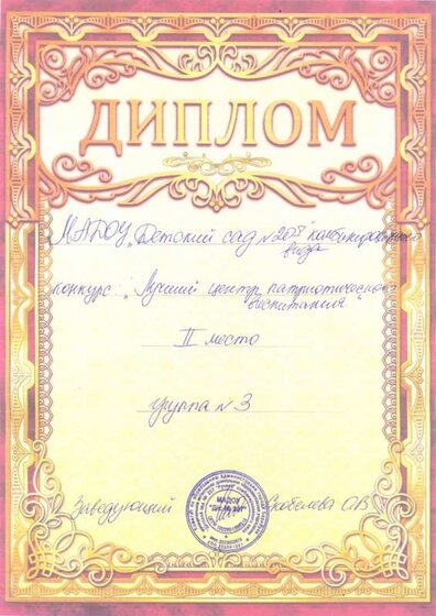 сканирование0006.jpg
