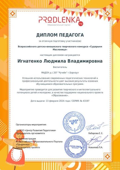 teacher_diploma.pdf.jpeg