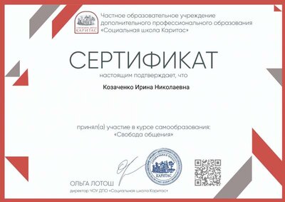Сертификат.pdf.jpeg