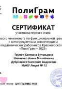 ПолиГрам 2022.pdf.jpeg