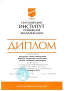 Диплом_Тригонометрия.pdf.jpeg