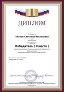 блиц олимпиада метод работа в школе.pdf.jpeg