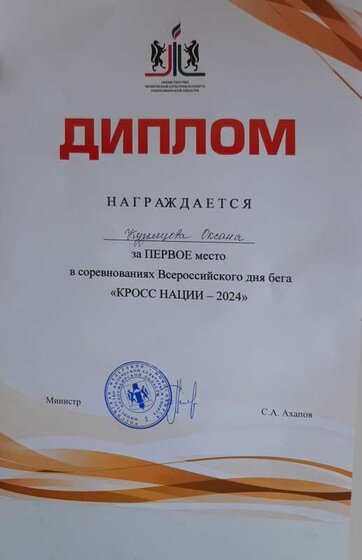 Кузнецова О.С..pdf.jpeg