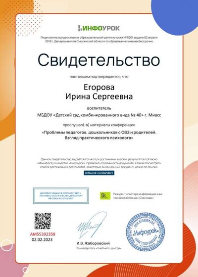 Свидетельство проекта infourok.ru №АМ55392358.jpg
