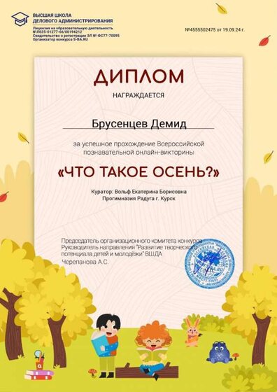 Брусенцев.jpg