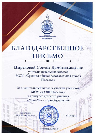 2024-09-12_006.pdf.jpeg