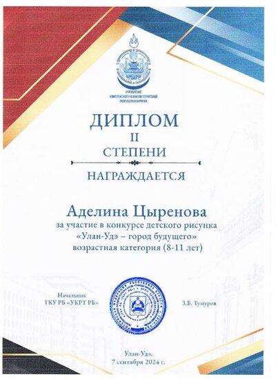 2024-09-12_004.pdf.jpeg