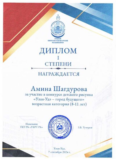 2024-09-12_005.pdf.jpeg