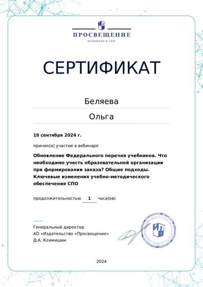 5e45ab4a-03ea-48f3-a5d3-237950fd6037-certificate.pdf.jpeg