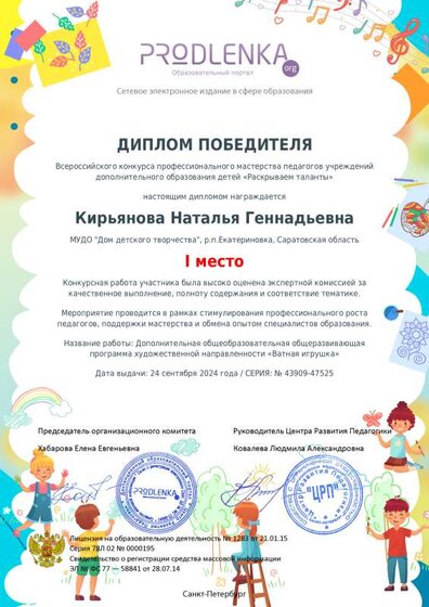 winner_diploma (1).pdf.jpeg
