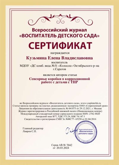 certificate статья.png