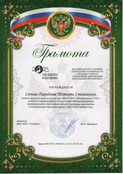 Huawei Scan_20240925212423830.jpg