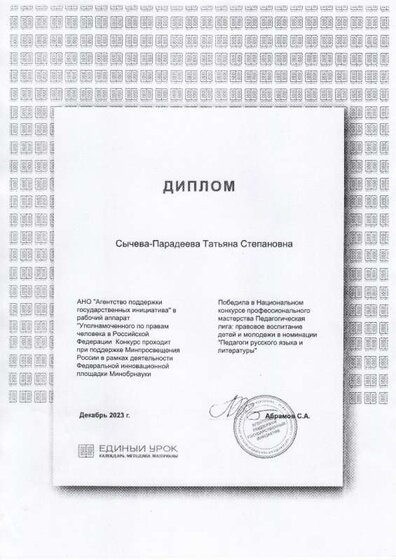 Huawei Scan_20240925213104011.jpg