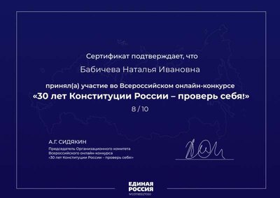 Конституция-2023.jpg