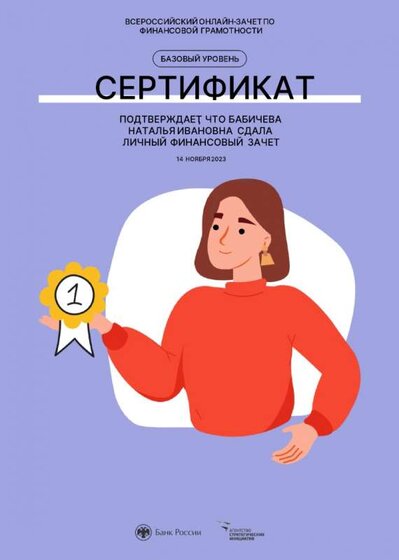 Финзачет-2023_page-0001.jpg