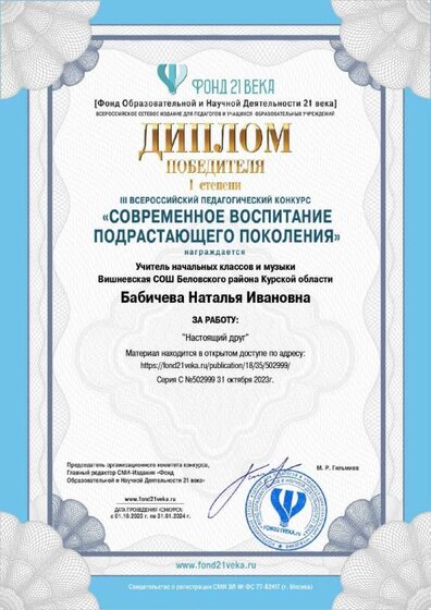 contest_diploma_502999_page-0001.jpg
