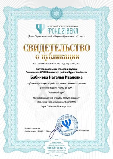 certificate_502999_page-0001.jpg