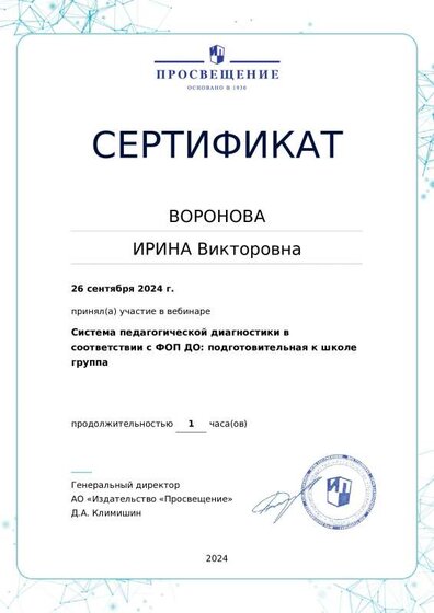 0fc0be9c-d1c3-4273-b6cf-9dc3a1c58ff9-certificate (1).pdf.jpeg