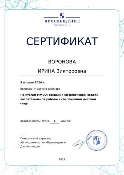 8a642500-e1da-4f97-b949-bda358c20338-certificate.pdf.jpeg