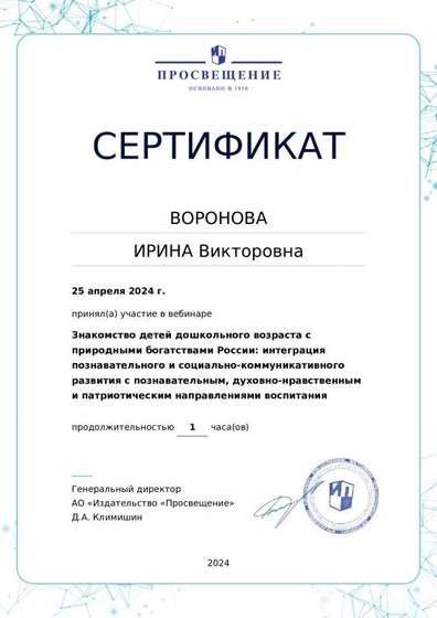 de9c4585-9fd2-4495-bd21-af3e559822b3-certificate.pdf.jpeg